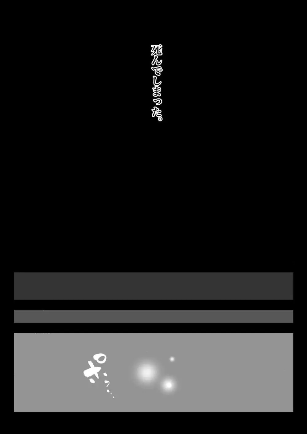 監獄に咲く花 - page16