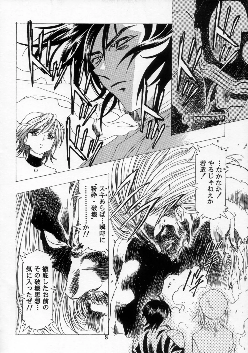 片励会 '98夏SPECIAL - page9