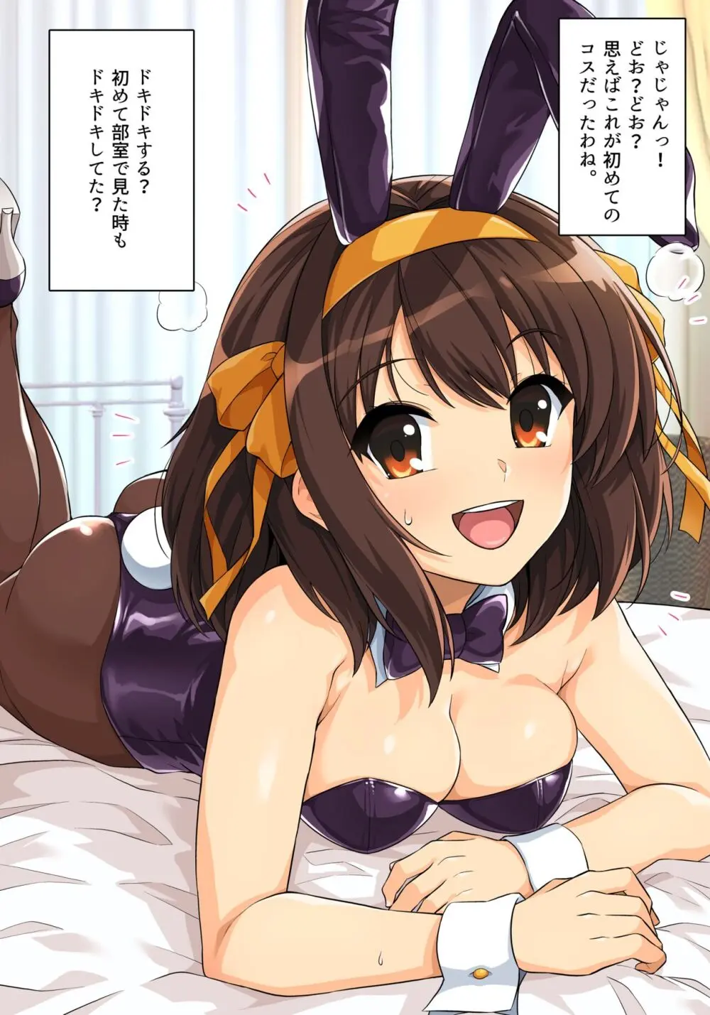 ムチ宮ハルヒの困惑+2023ハルヒ支援サイトCG集総集編 - page265