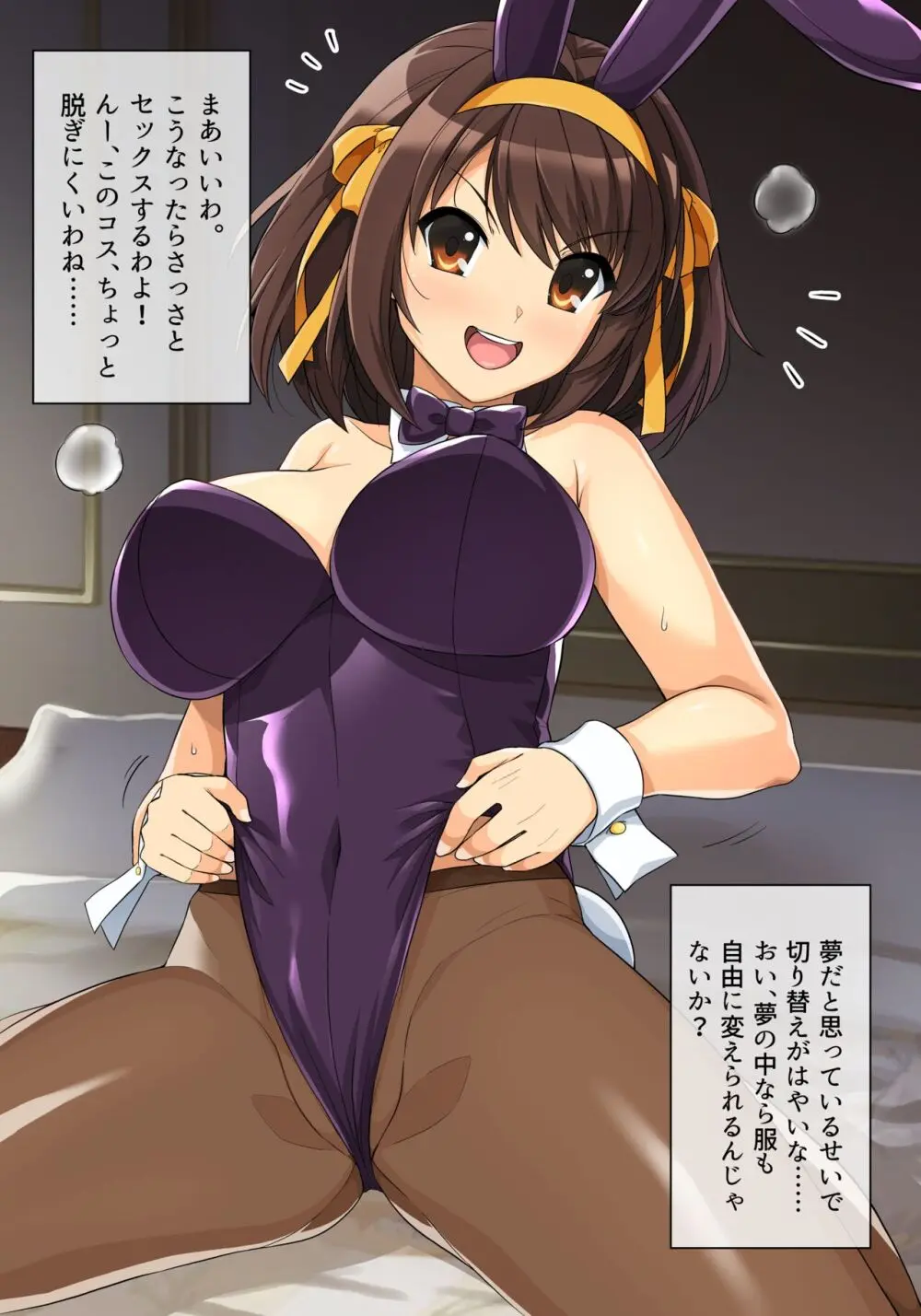 ムチ宮ハルヒの困惑+2023ハルヒ支援サイトCG集総集編 - page37