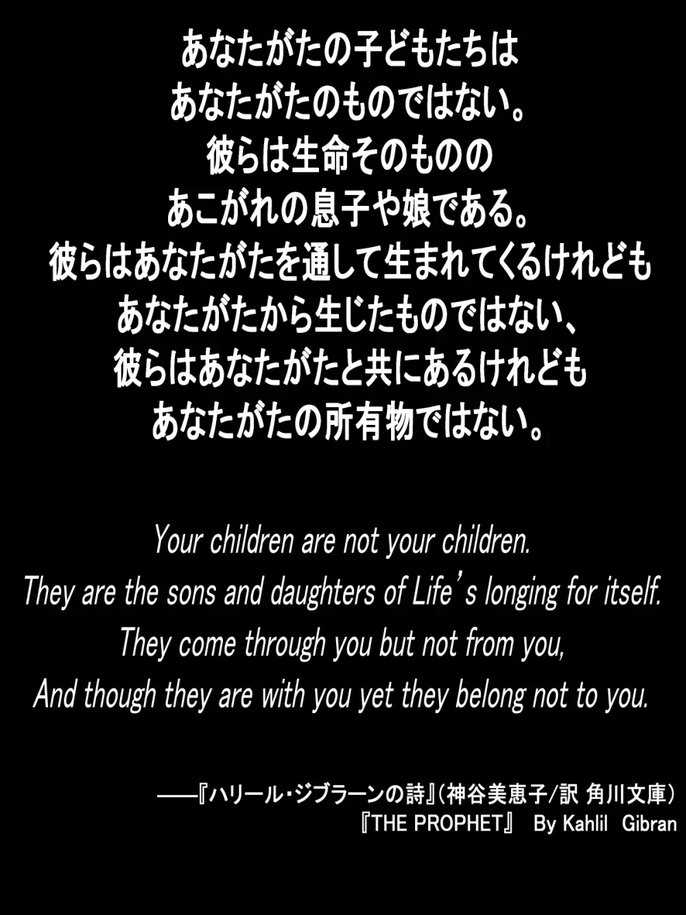 父の意のまま、娘の人肌 - page2