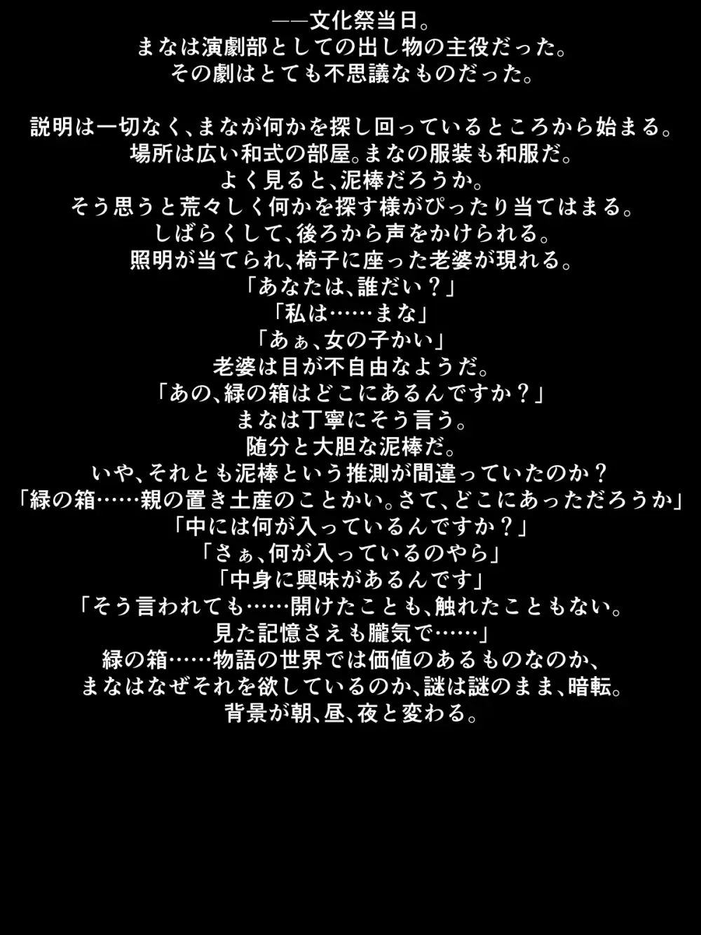 父の意のまま、娘の人肌 - page25