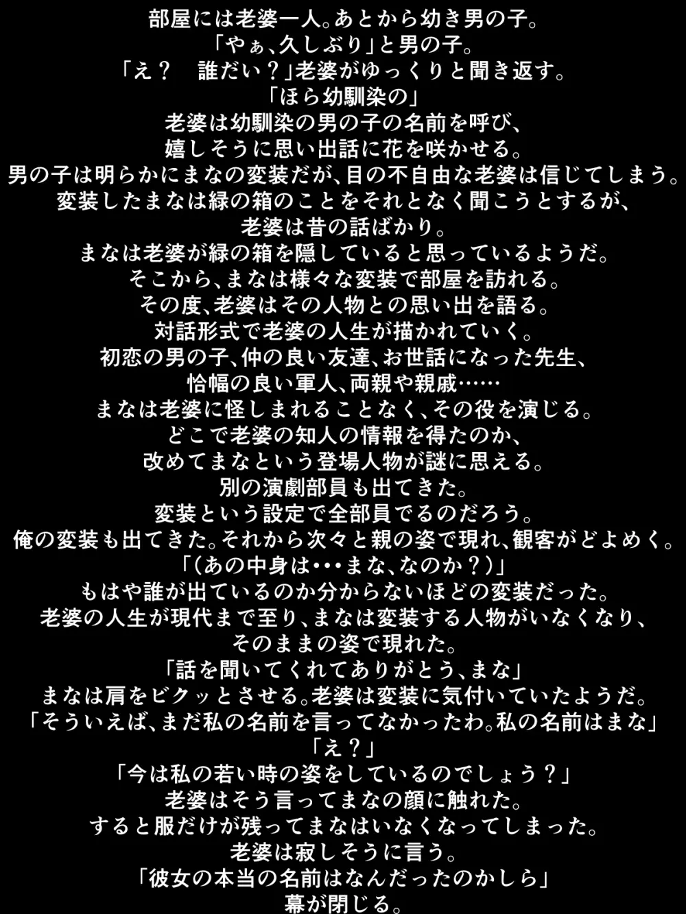 父の意のまま、娘の人肌 - page26