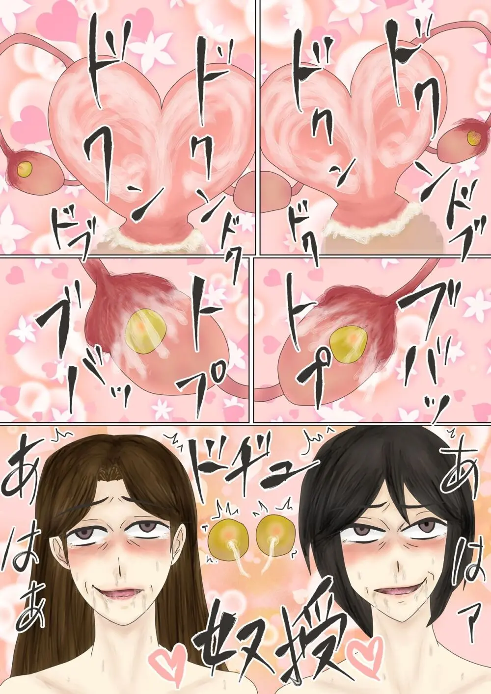 アラフォー主婦汚便女倶楽部 - page44