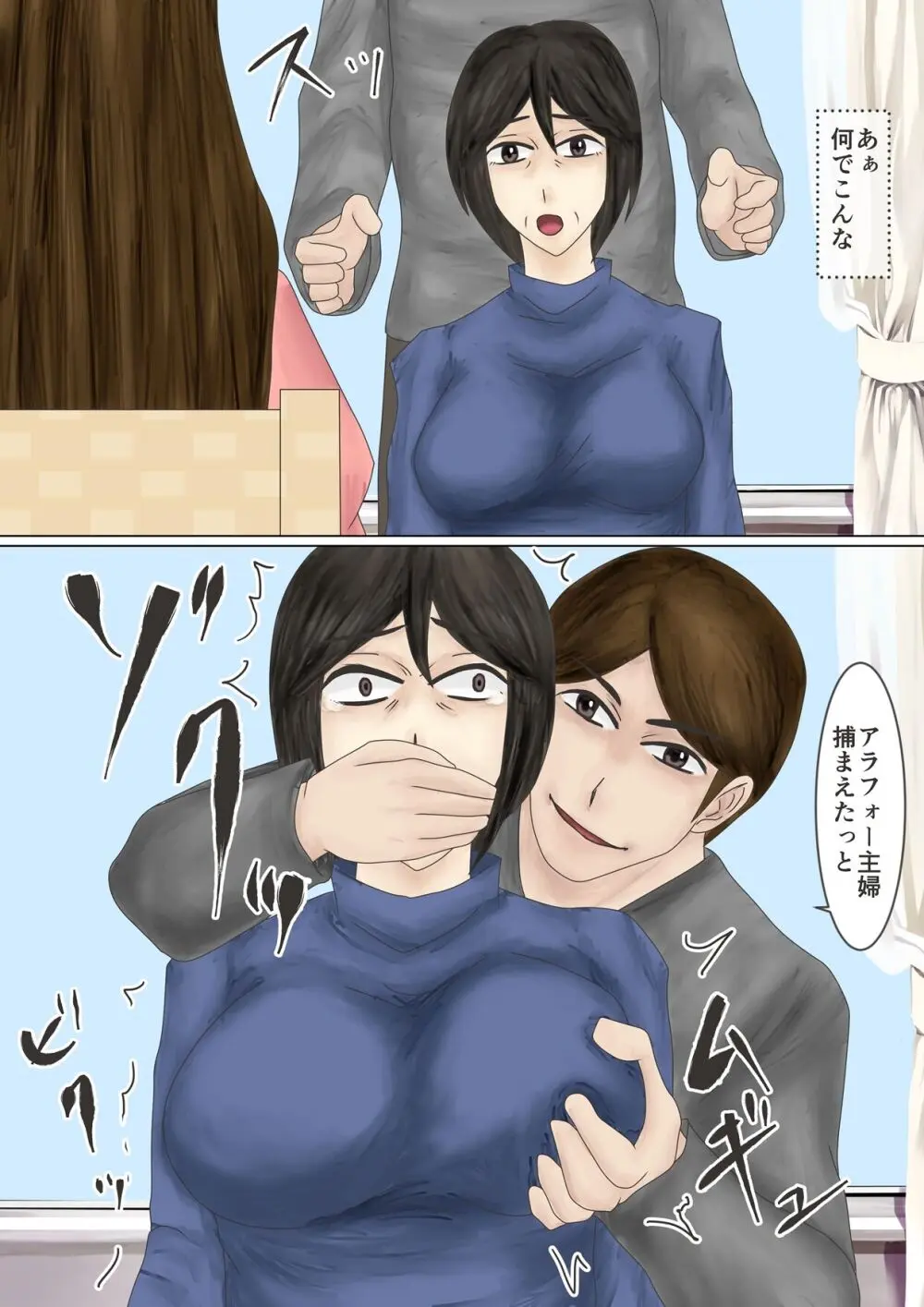 アラフォー主婦汚便女倶楽部 - page8