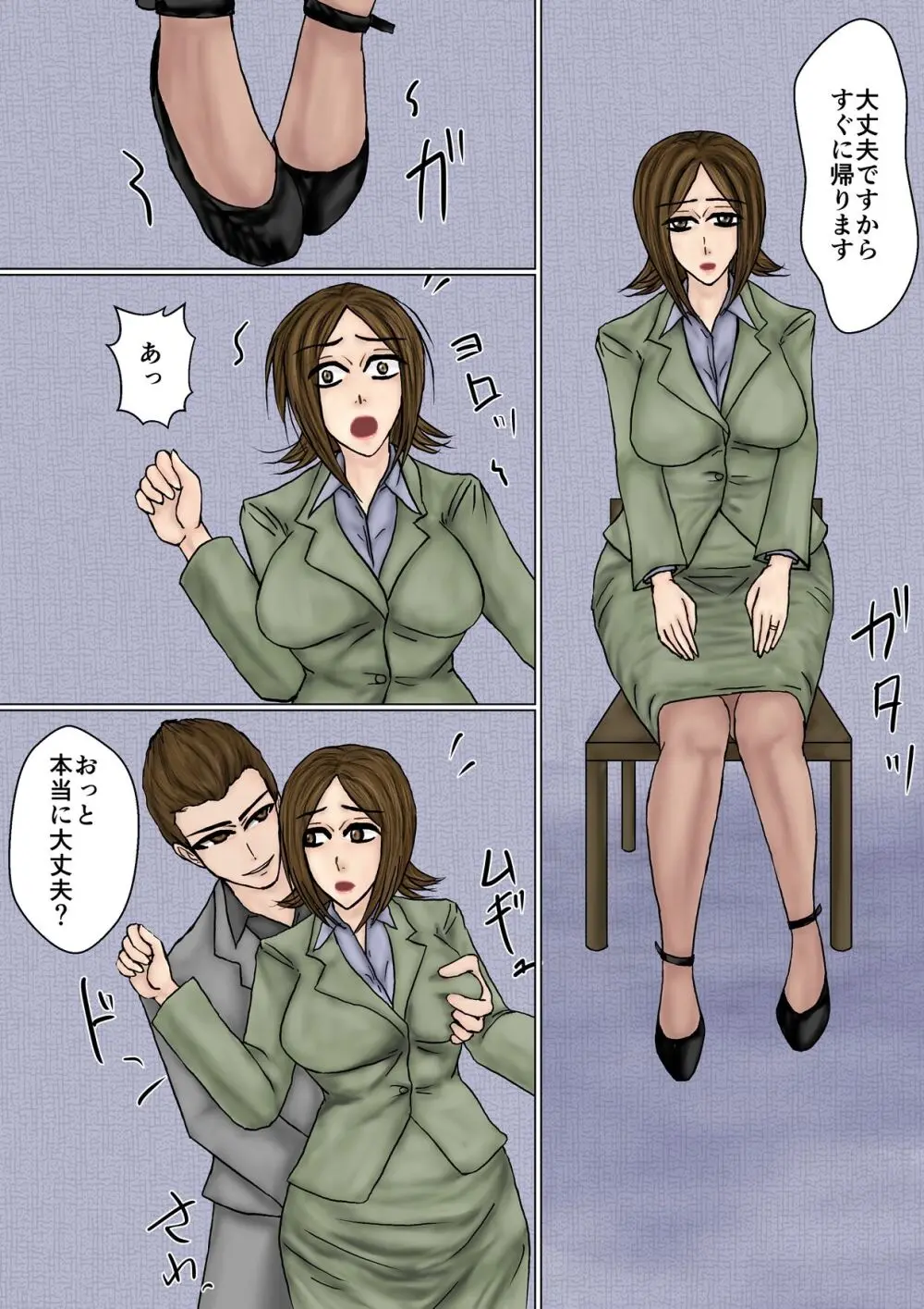 冴えない妻が女を磨いていると思ったら寝取られて托卵までする牝に堕ちていた - page11