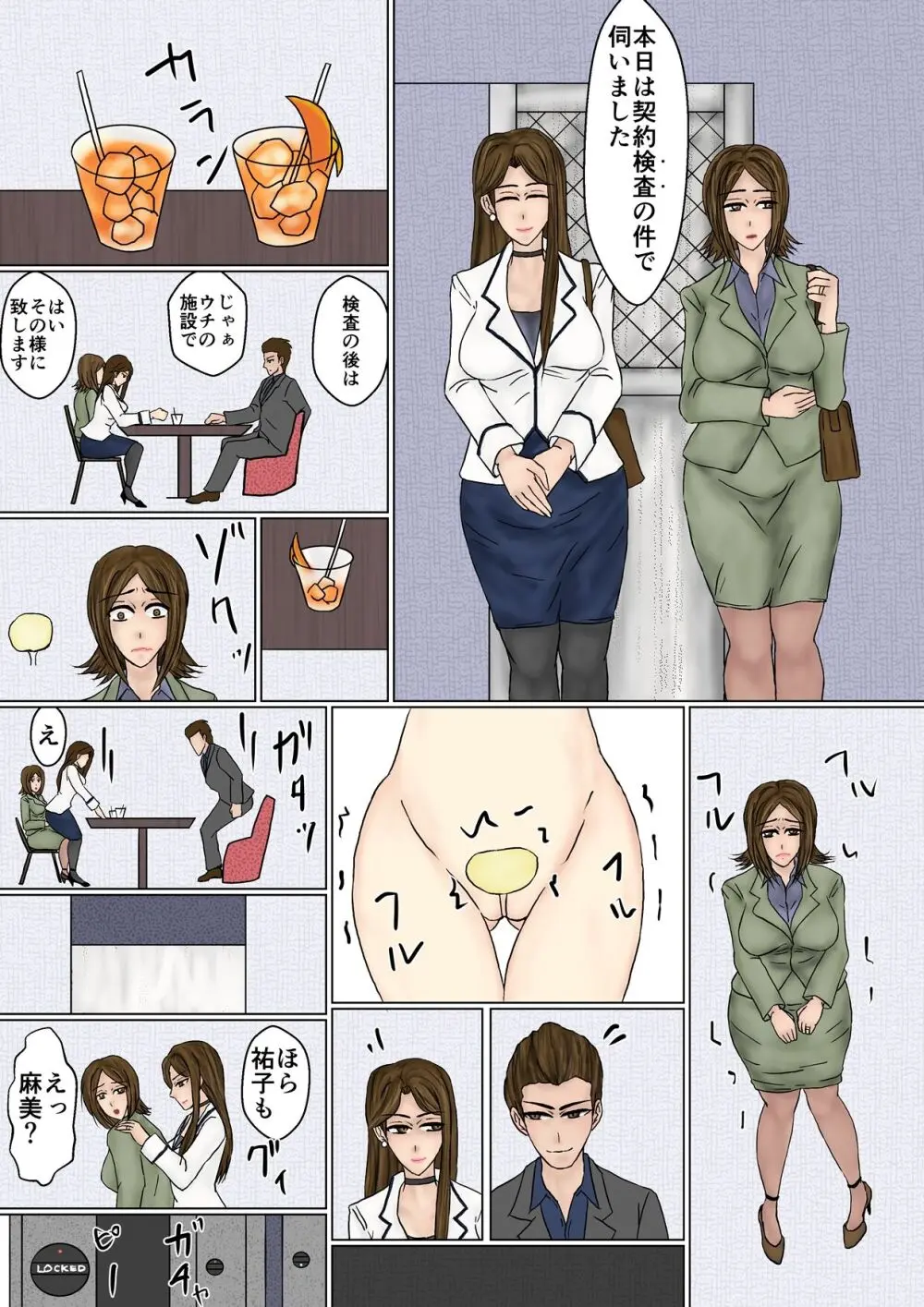 冴えない妻が女を磨いていると思ったら寝取られて托卵までする牝に堕ちていた - page49