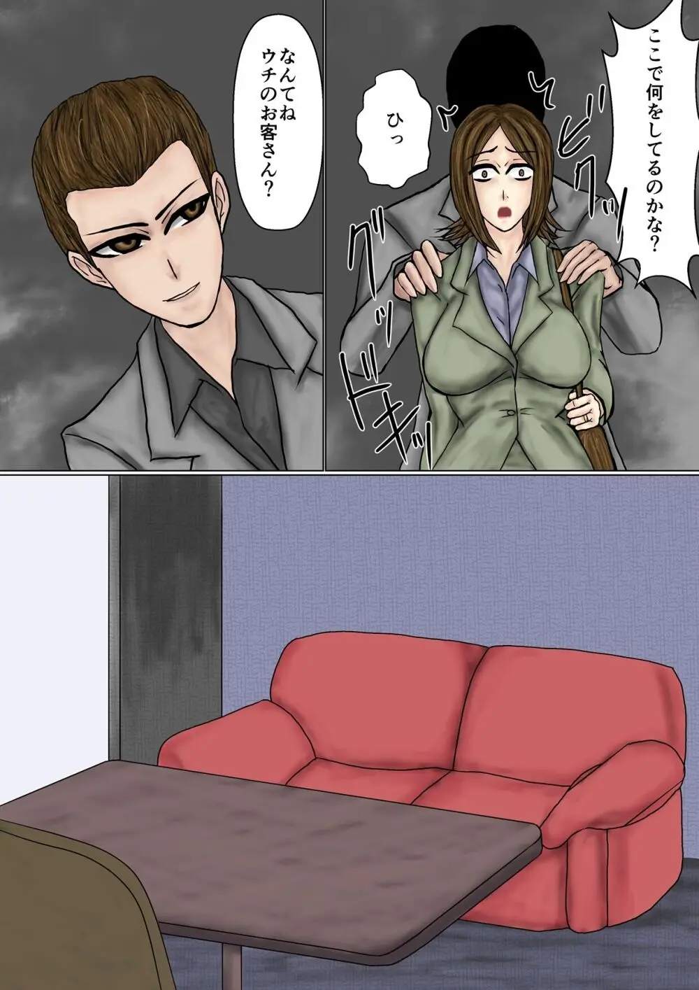 冴えない妻が女を磨いていると思ったら寝取られて托卵までする牝に堕ちていた - page5