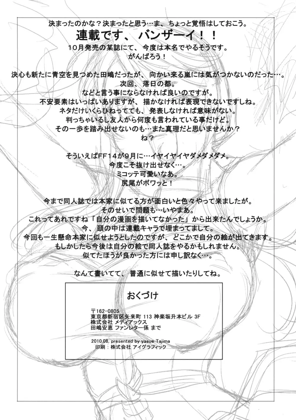 RINA - page17
