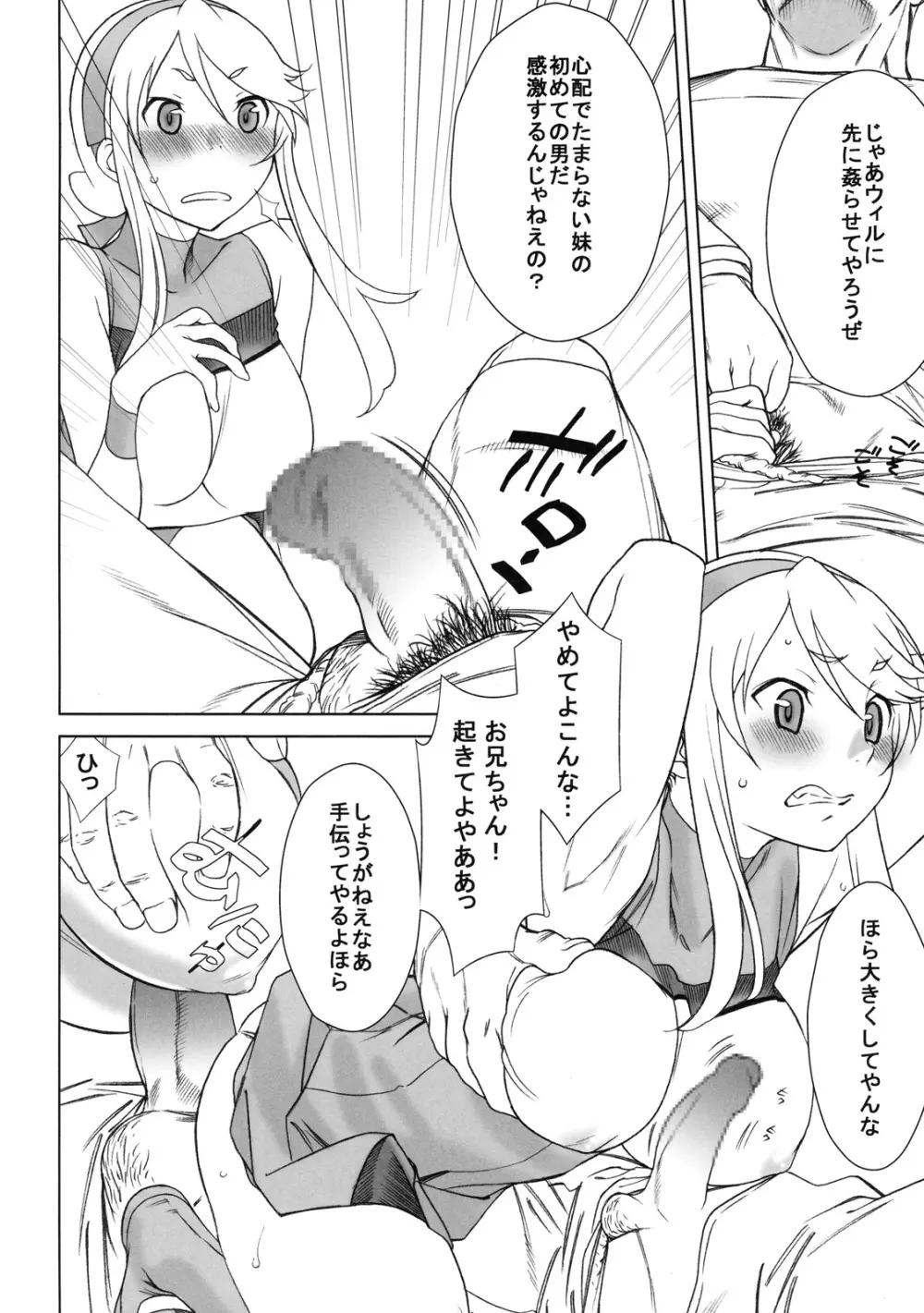RINA - page7