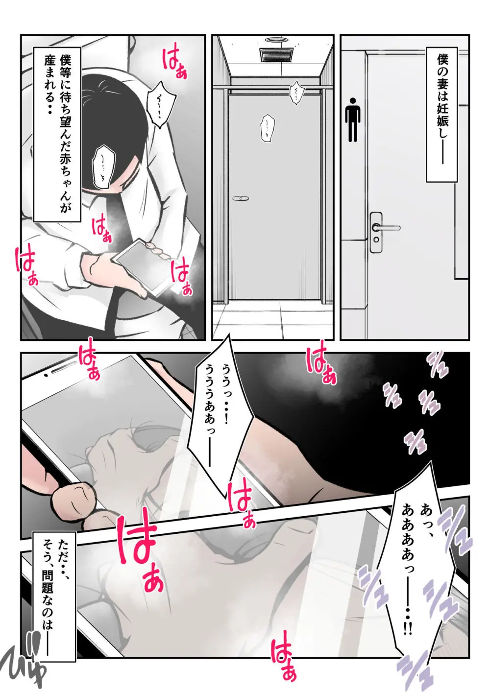 僕の中国美人スレンダー巨乳妻がカメラモデルで脱がされてヤリチン共に寝取られた件 - page107