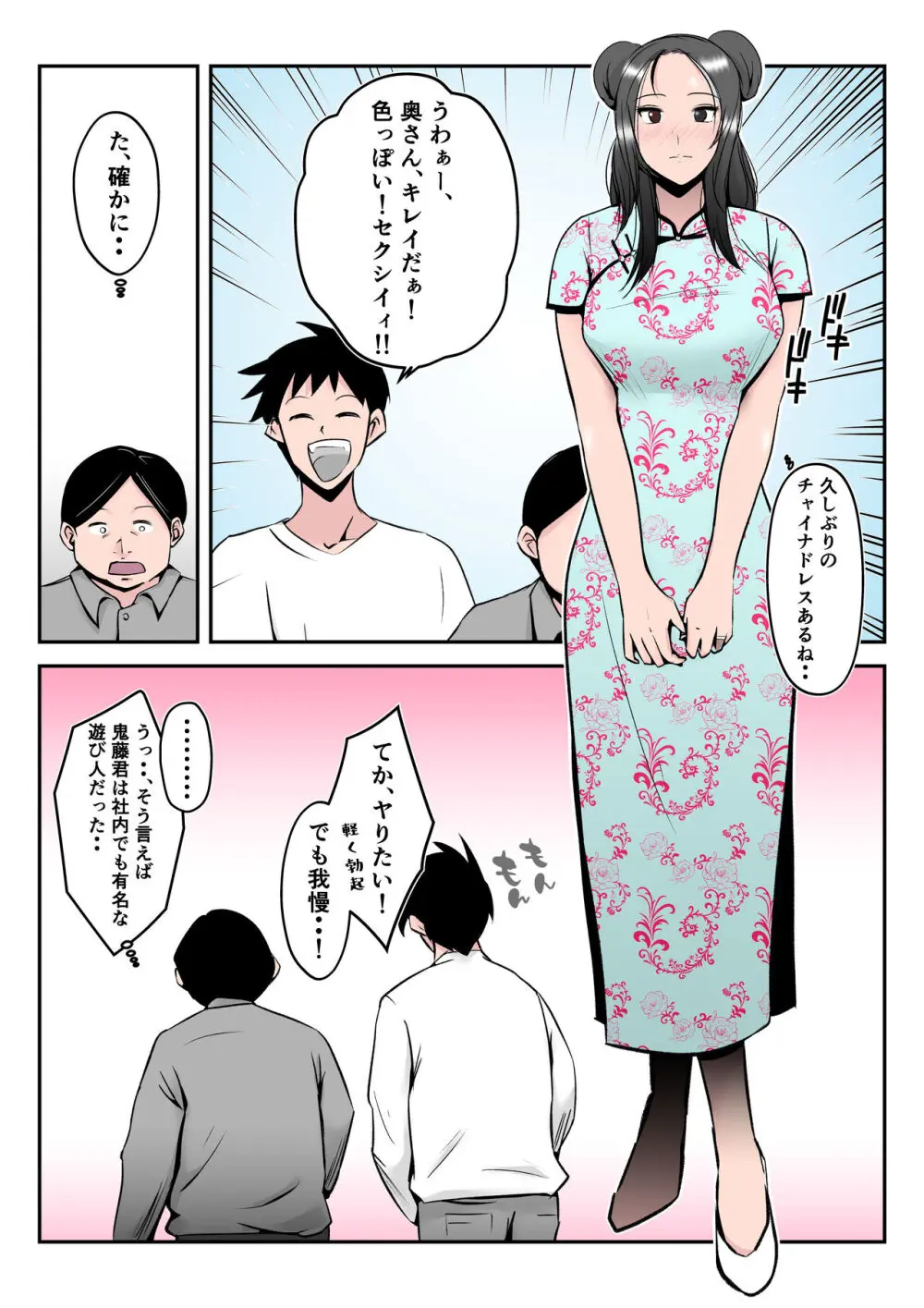 僕の中国美人スレンダー巨乳妻がカメラモデルで脱がされてヤリチン共に寝取られた件 - page13