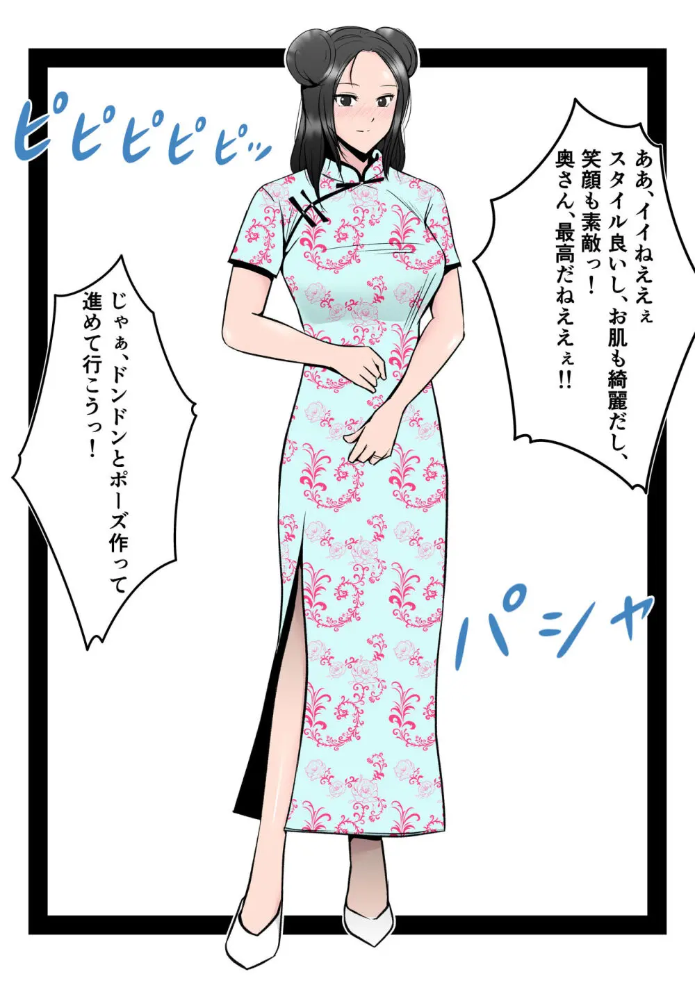 僕の中国美人スレンダー巨乳妻がカメラモデルで脱がされてヤリチン共に寝取られた件 - page15