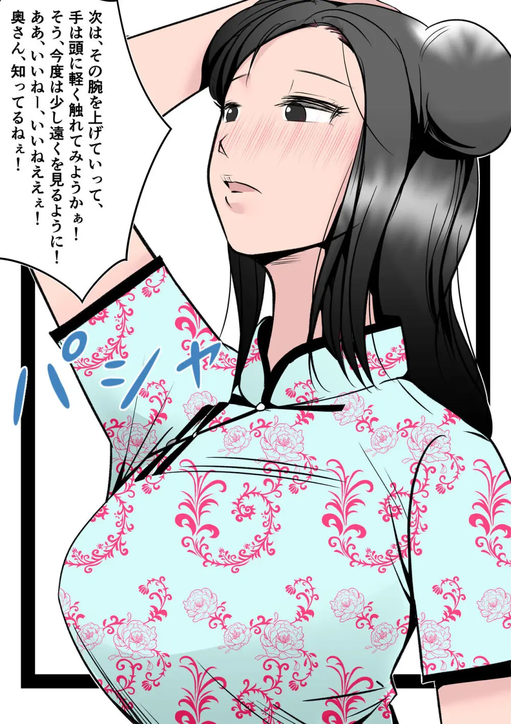 僕の中国美人スレンダー巨乳妻がカメラモデルで脱がされてヤリチン共に寝取られた件 - page17