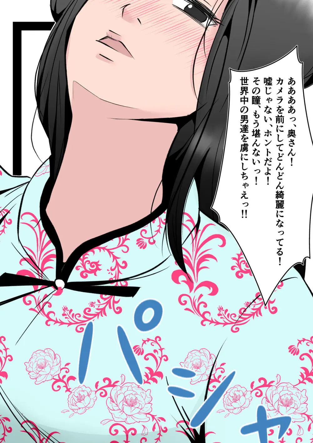 僕の中国美人スレンダー巨乳妻がカメラモデルで脱がされてヤリチン共に寝取られた件 - page18