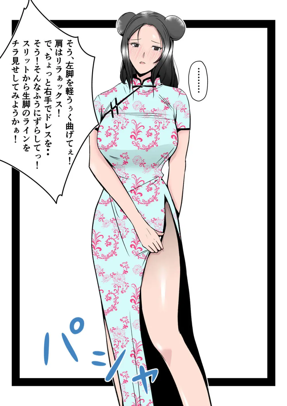 僕の中国美人スレンダー巨乳妻がカメラモデルで脱がされてヤリチン共に寝取られた件 - page20
