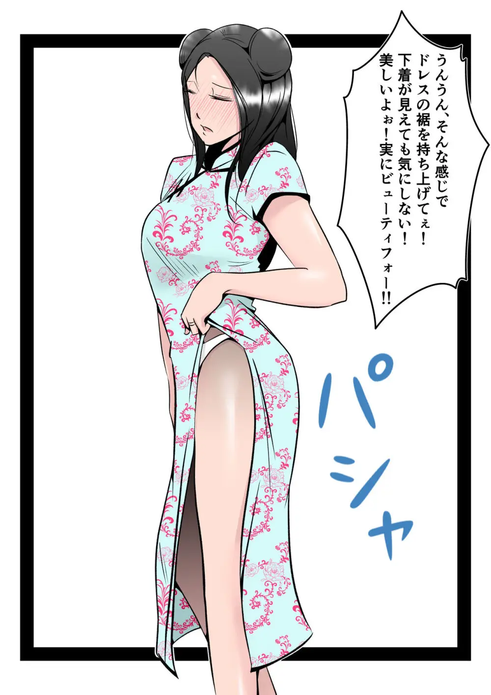 僕の中国美人スレンダー巨乳妻がカメラモデルで脱がされてヤリチン共に寝取られた件 - page21