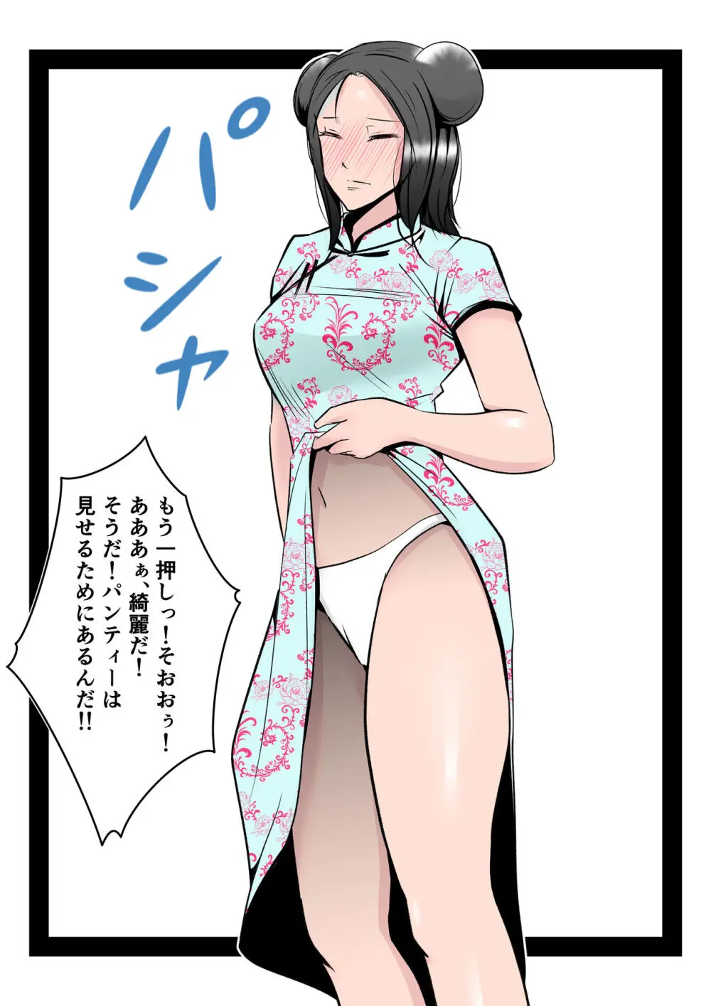 僕の中国美人スレンダー巨乳妻がカメラモデルで脱がされてヤリチン共に寝取られた件 - page22