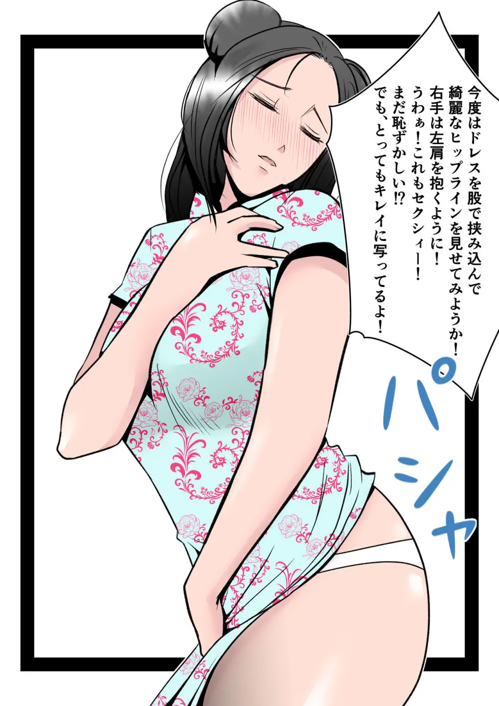 僕の中国美人スレンダー巨乳妻がカメラモデルで脱がされてヤリチン共に寝取られた件 - page23