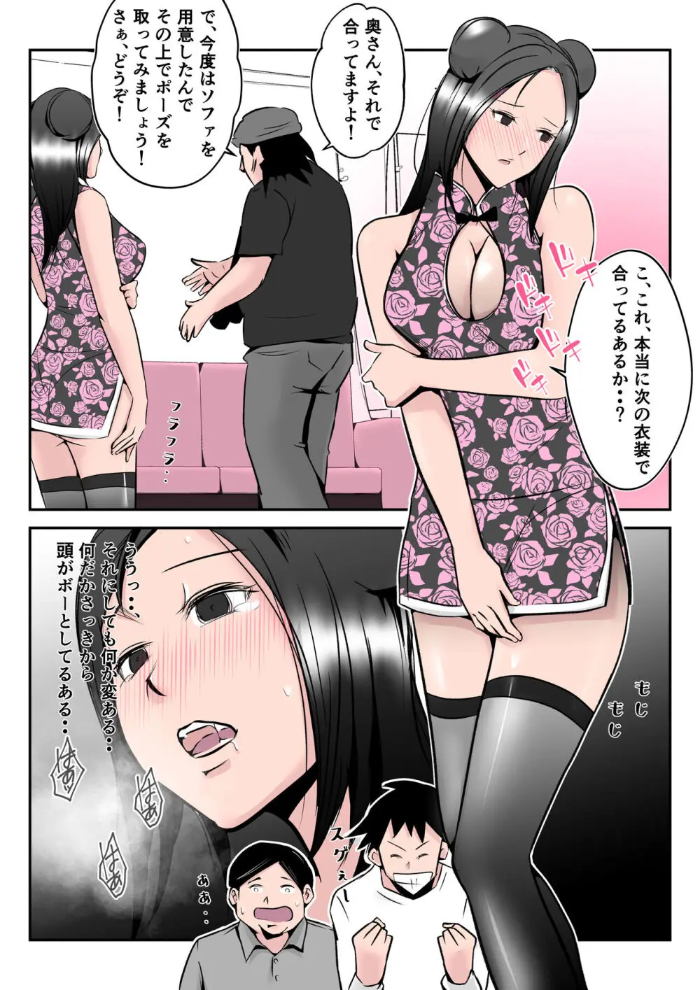 僕の中国美人スレンダー巨乳妻がカメラモデルで脱がされてヤリチン共に寝取られた件 - page29