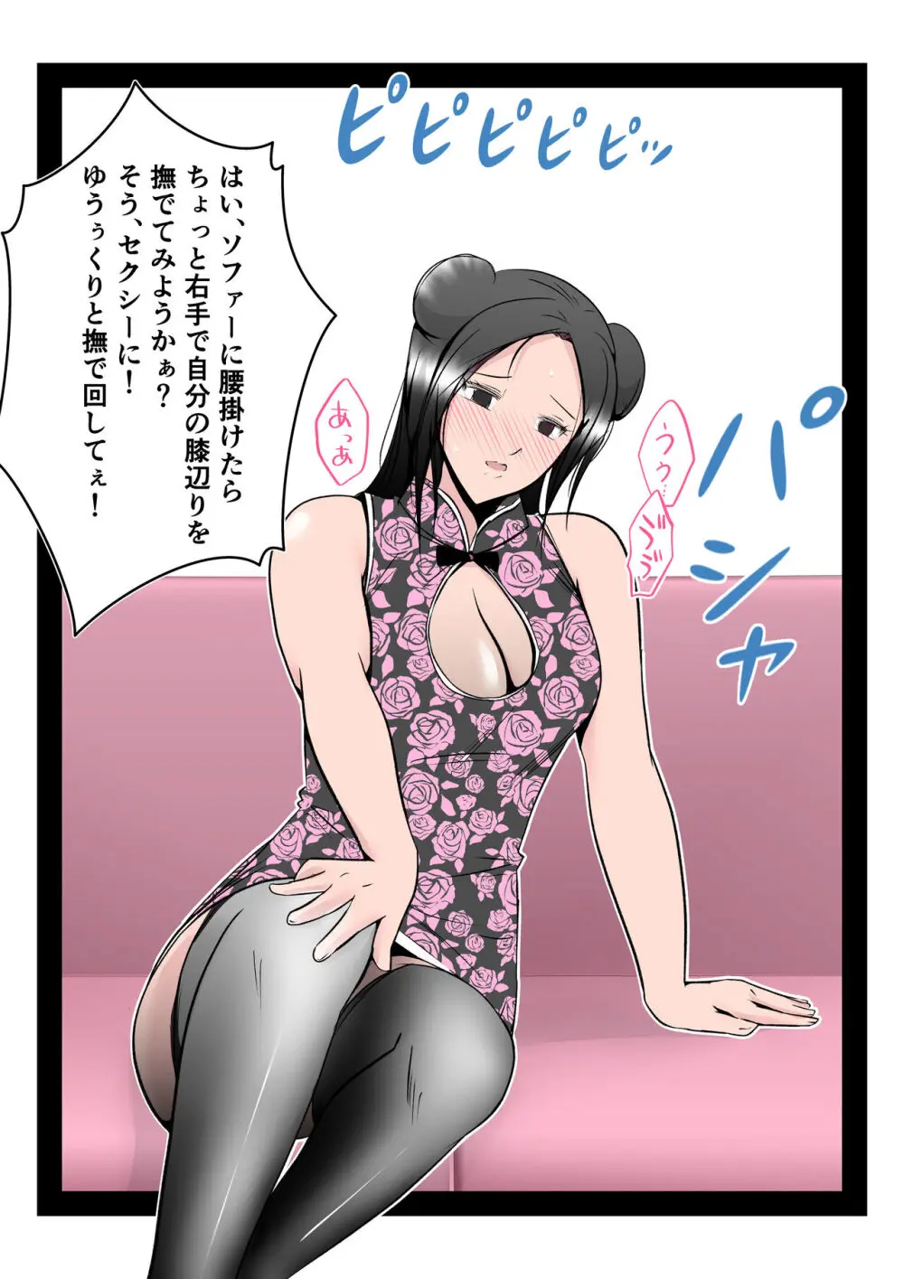 僕の中国美人スレンダー巨乳妻がカメラモデルで脱がされてヤリチン共に寝取られた件 - page30