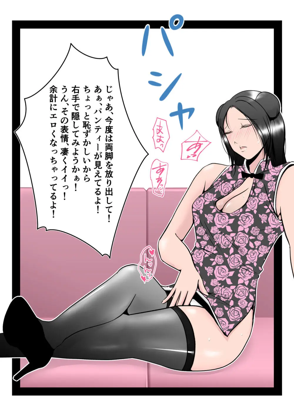 僕の中国美人スレンダー巨乳妻がカメラモデルで脱がされてヤリチン共に寝取られた件 - page32