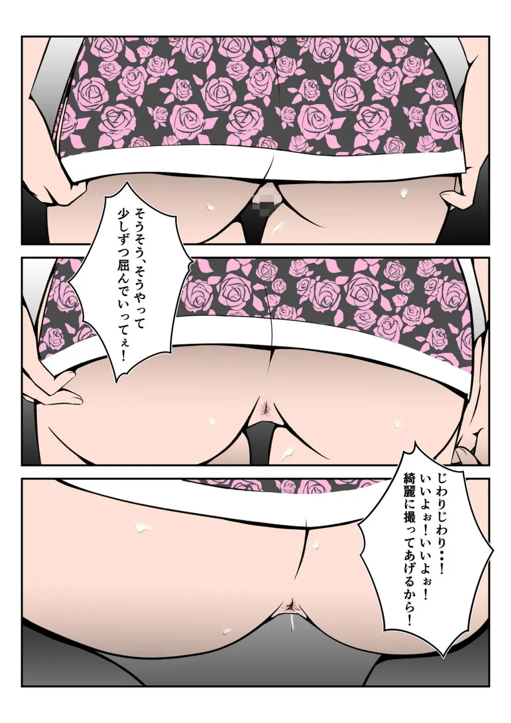 僕の中国美人スレンダー巨乳妻がカメラモデルで脱がされてヤリチン共に寝取られた件 - page39