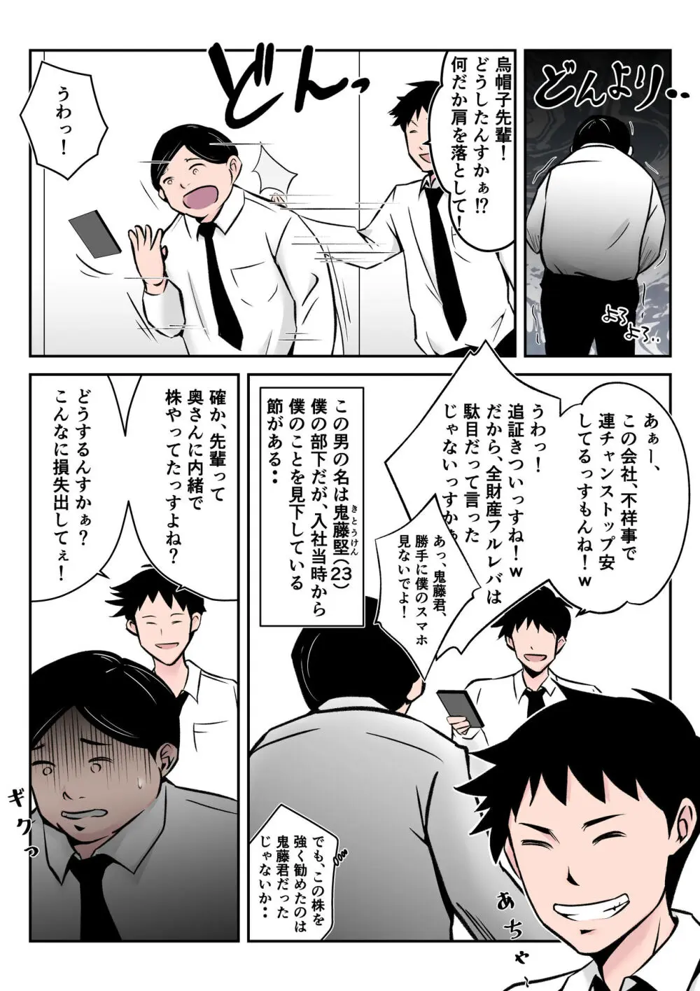 僕の中国美人スレンダー巨乳妻がカメラモデルで脱がされてヤリチン共に寝取られた件 - page4