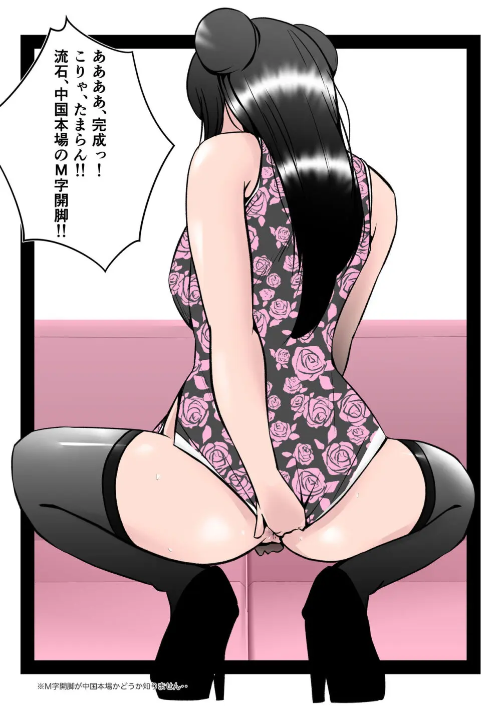 僕の中国美人スレンダー巨乳妻がカメラモデルで脱がされてヤリチン共に寝取られた件 - page40