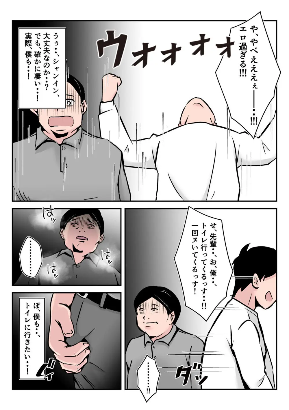 僕の中国美人スレンダー巨乳妻がカメラモデルで脱がされてヤリチン共に寝取られた件 - page44