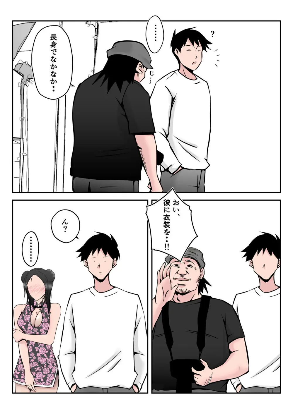 僕の中国美人スレンダー巨乳妻がカメラモデルで脱がされてヤリチン共に寝取られた件 - page47