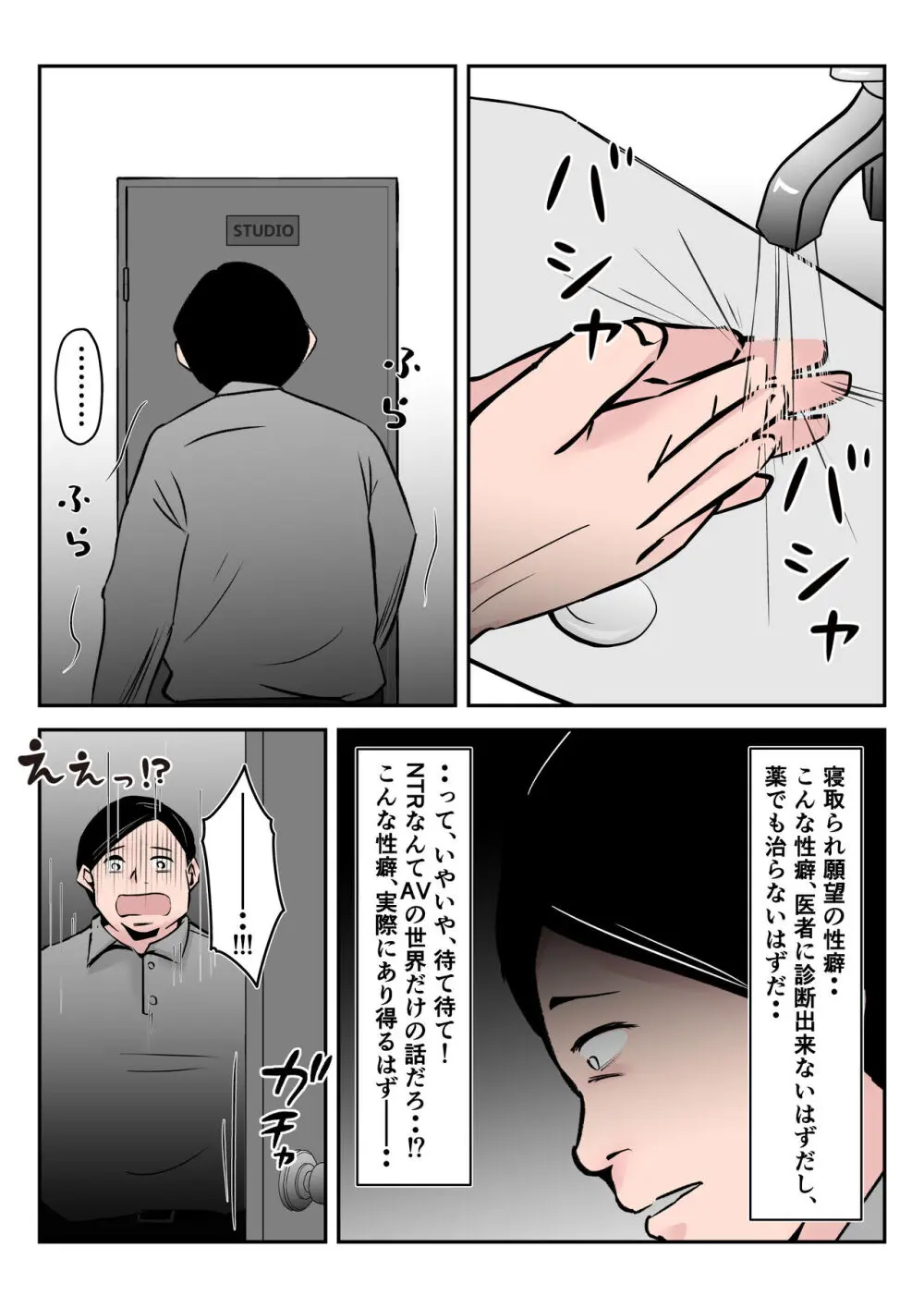 僕の中国美人スレンダー巨乳妻がカメラモデルで脱がされてヤリチン共に寝取られた件 - page48
