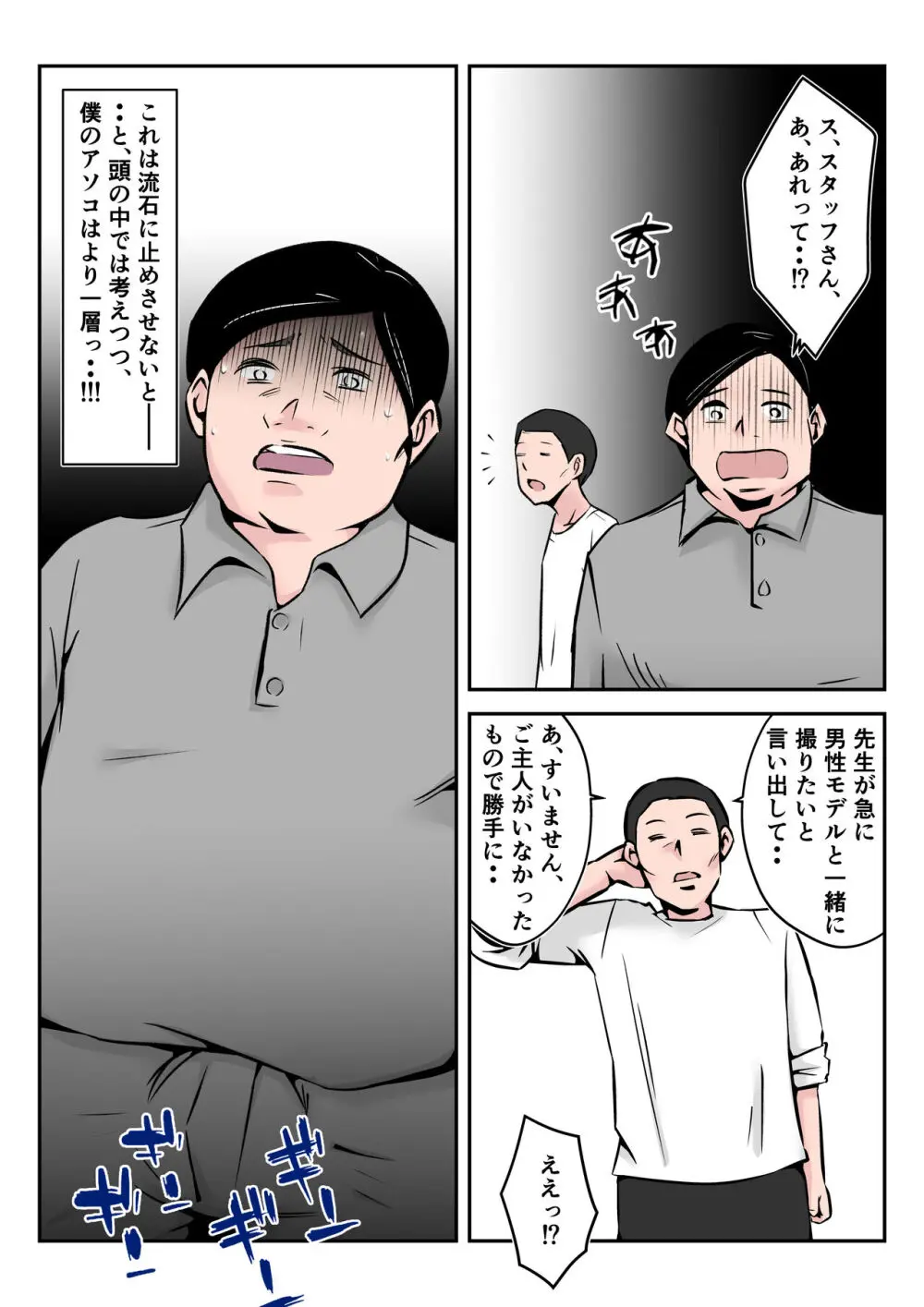 僕の中国美人スレンダー巨乳妻がカメラモデルで脱がされてヤリチン共に寝取られた件 - page51