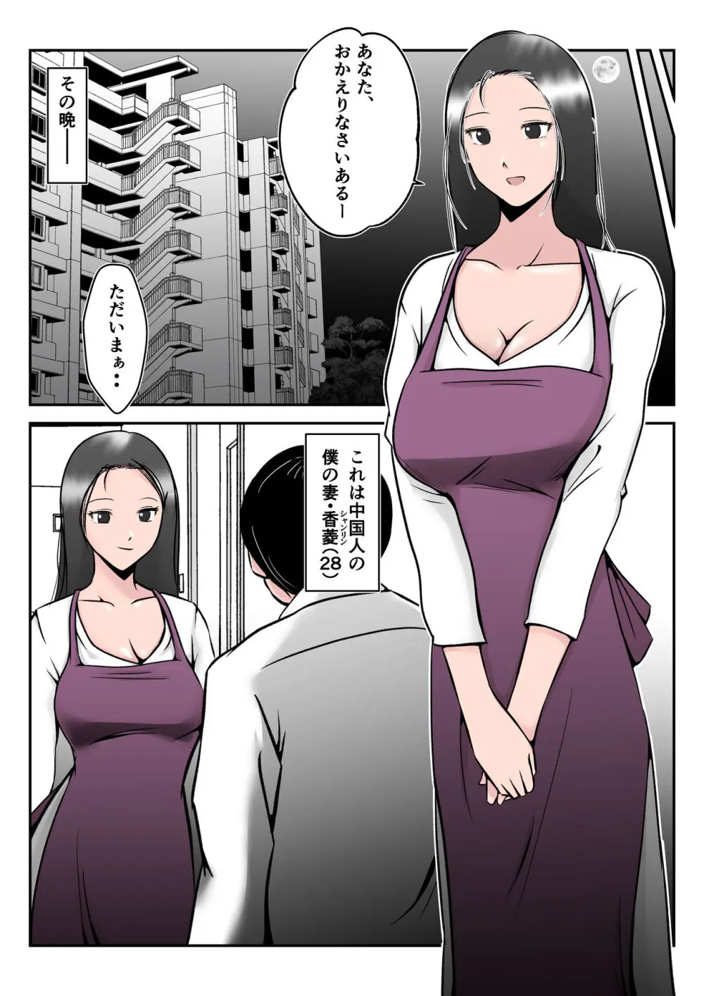 僕の中国美人スレンダー巨乳妻がカメラモデルで脱がされてヤリチン共に寝取られた件 - page6