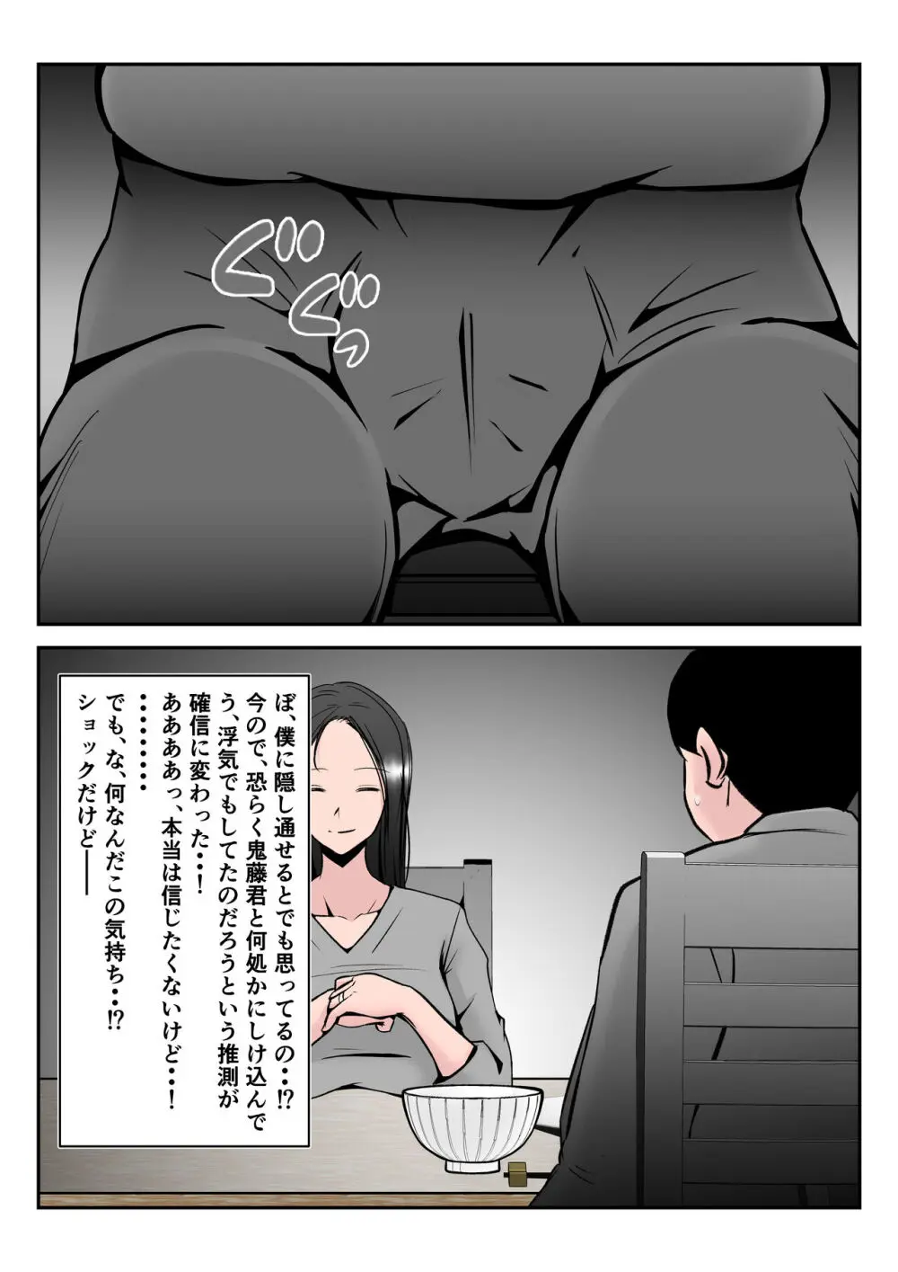 僕の中国美人スレンダー巨乳妻がカメラモデルで脱がされてヤリチン共に寝取られた件 - page72