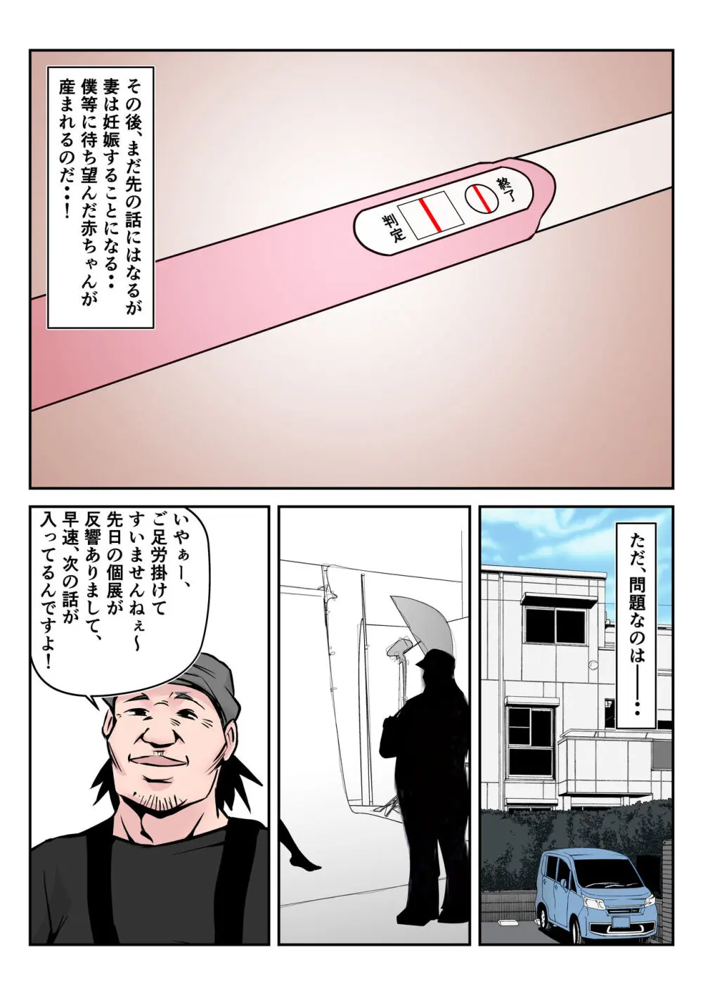 僕の中国美人スレンダー巨乳妻がカメラモデルで脱がされてヤリチン共に寝取られた件 - page74