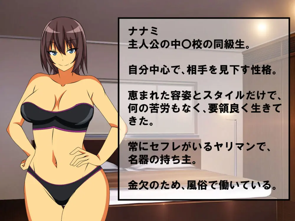 M性感に行ったら同級生に再会し、童貞、包茎、短小がバレ、開発された話 - page3