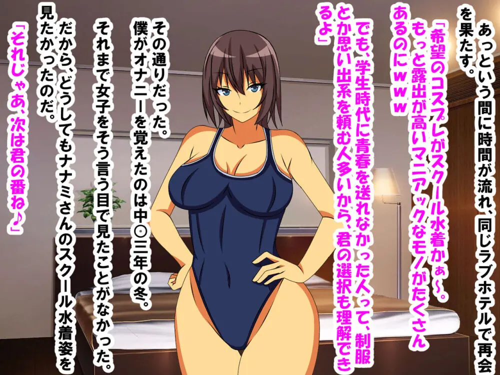 M性感に行ったら同級生に再会し、童貞、包茎、短小がバレ、開発された話 - page38