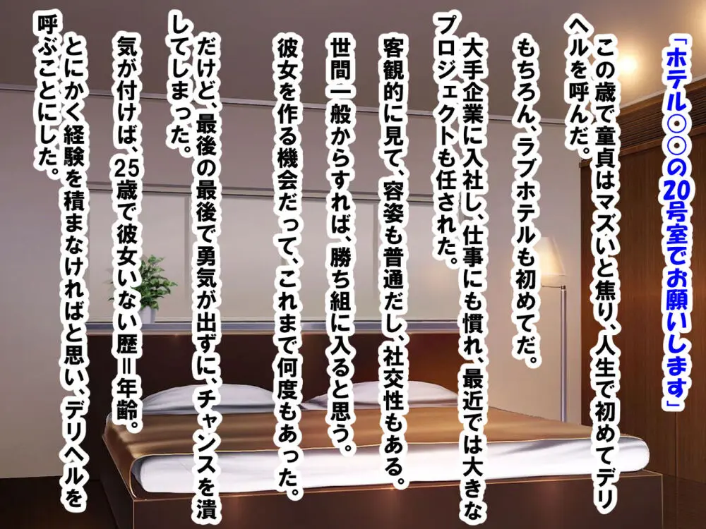 M性感に行ったら同級生に再会し、童貞、包茎、短小がバレ、開発された話 - page5