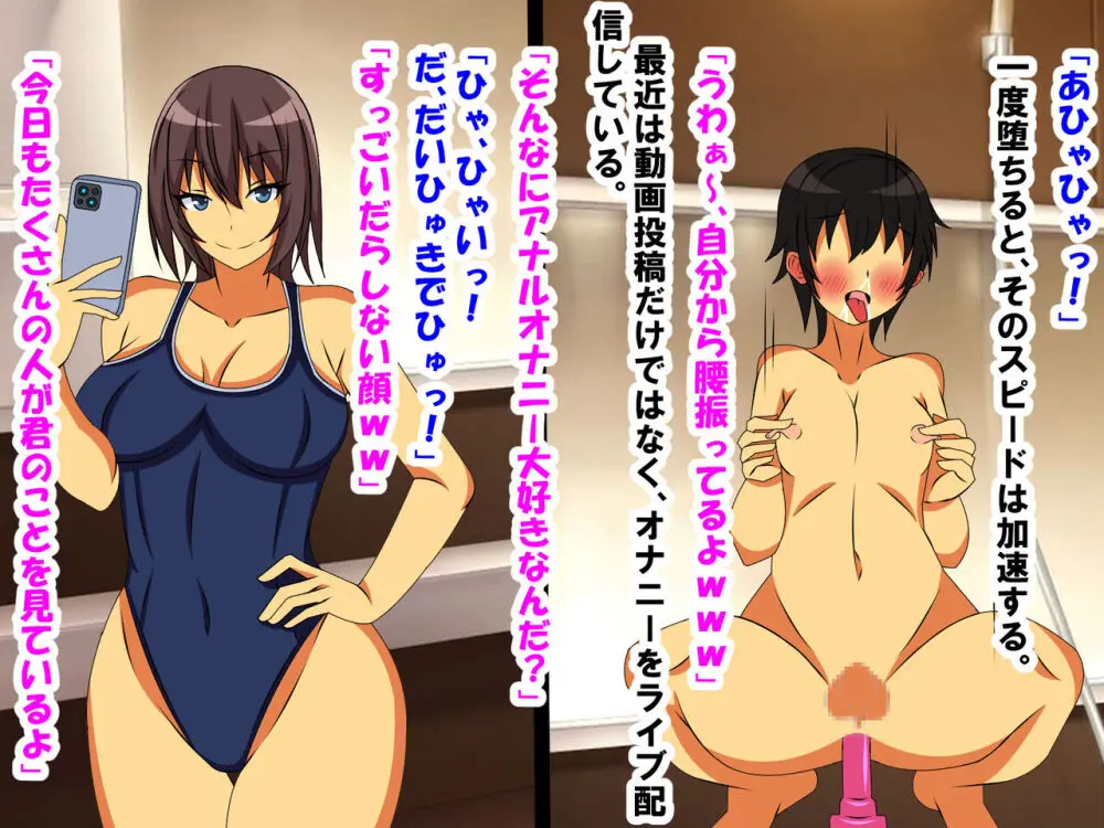 M性感に行ったら同級生に再会し、童貞、包茎、短小がバレ、開発された話 - page58