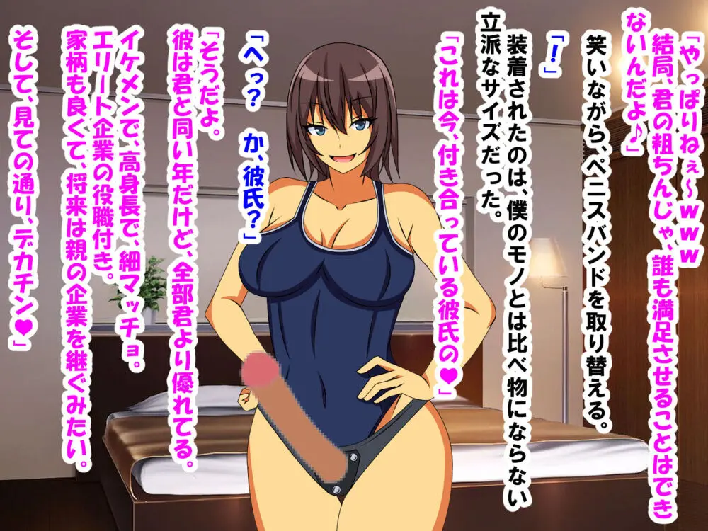 M性感に行ったら同級生に再会し、童貞、包茎、短小がバレ、開発された話 - page69