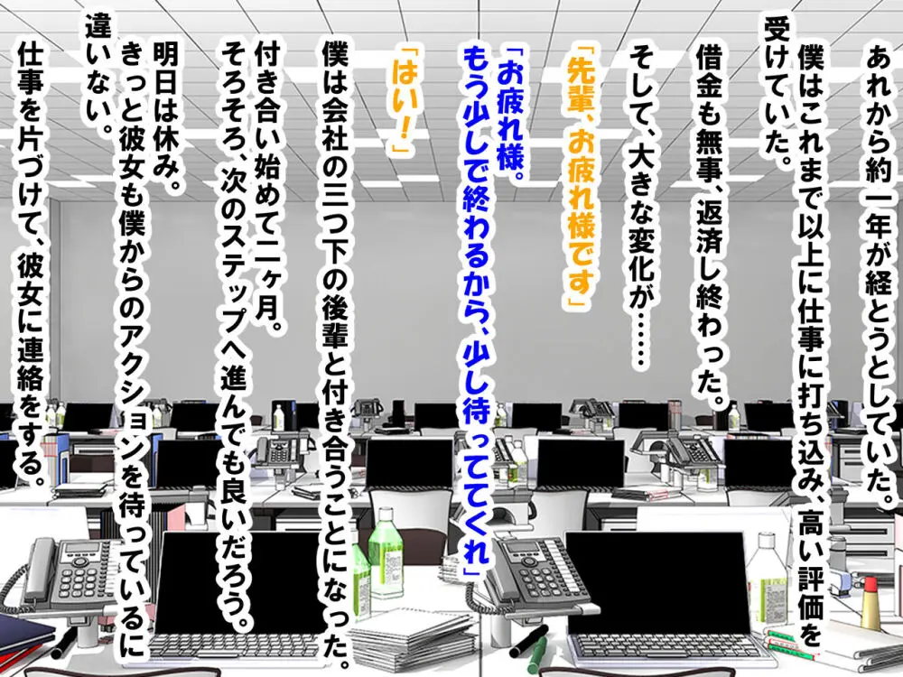 M性感に行ったら同級生に再会し、童貞、包茎、短小がバレ、開発された話 - page83