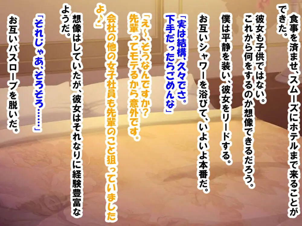M性感に行ったら同級生に再会し、童貞、包茎、短小がバレ、開発された話 - page84
