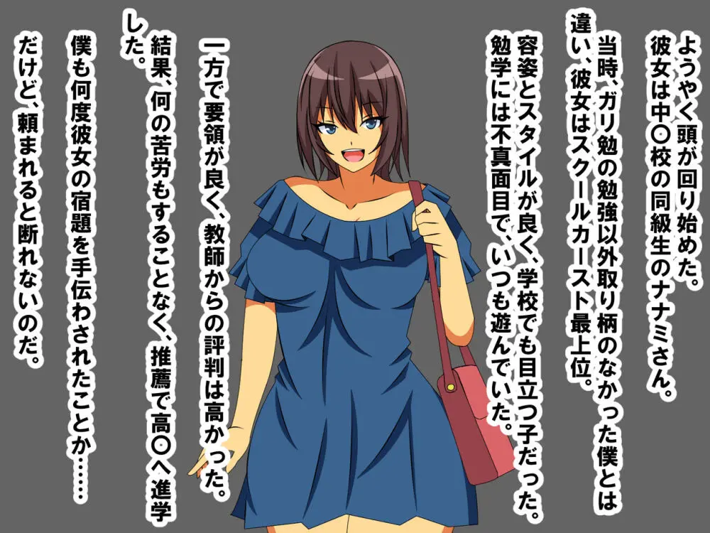 M性感に行ったら同級生に再会し、童貞、包茎、短小がバレ、開発された話 - page9