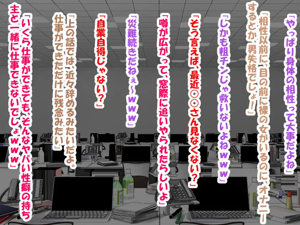 M性感に行ったら同級生に再会し、童貞、包茎、短小がバレ、開発された話 - page91