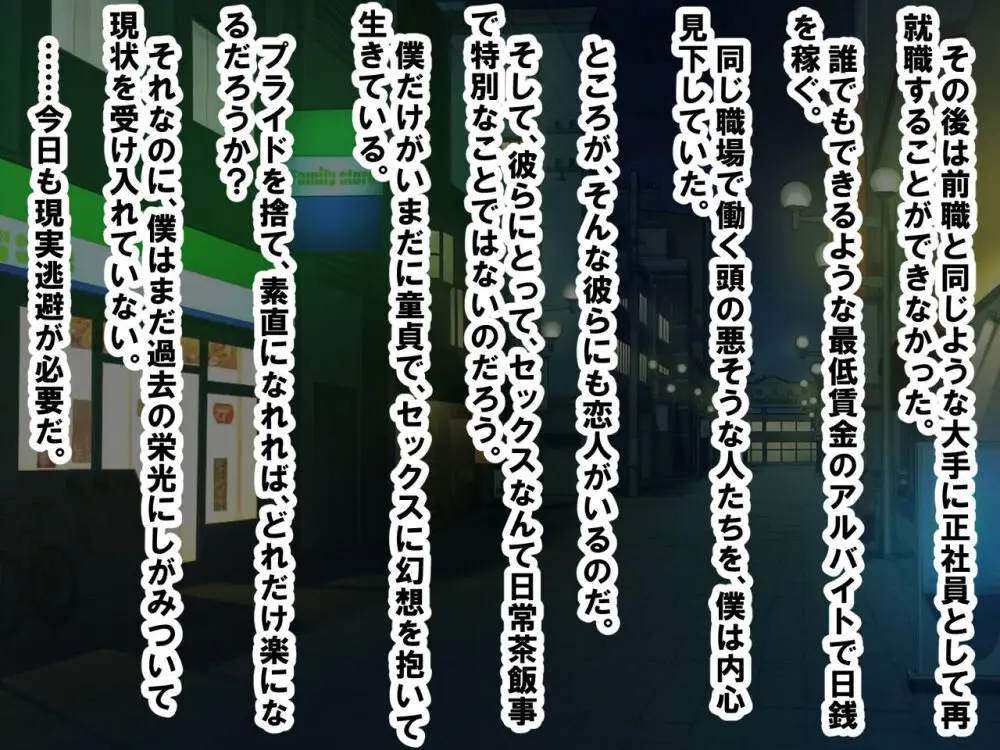 M性感に行ったら同級生に再会し、童貞、包茎、短小がバレ、開発された話 - page93