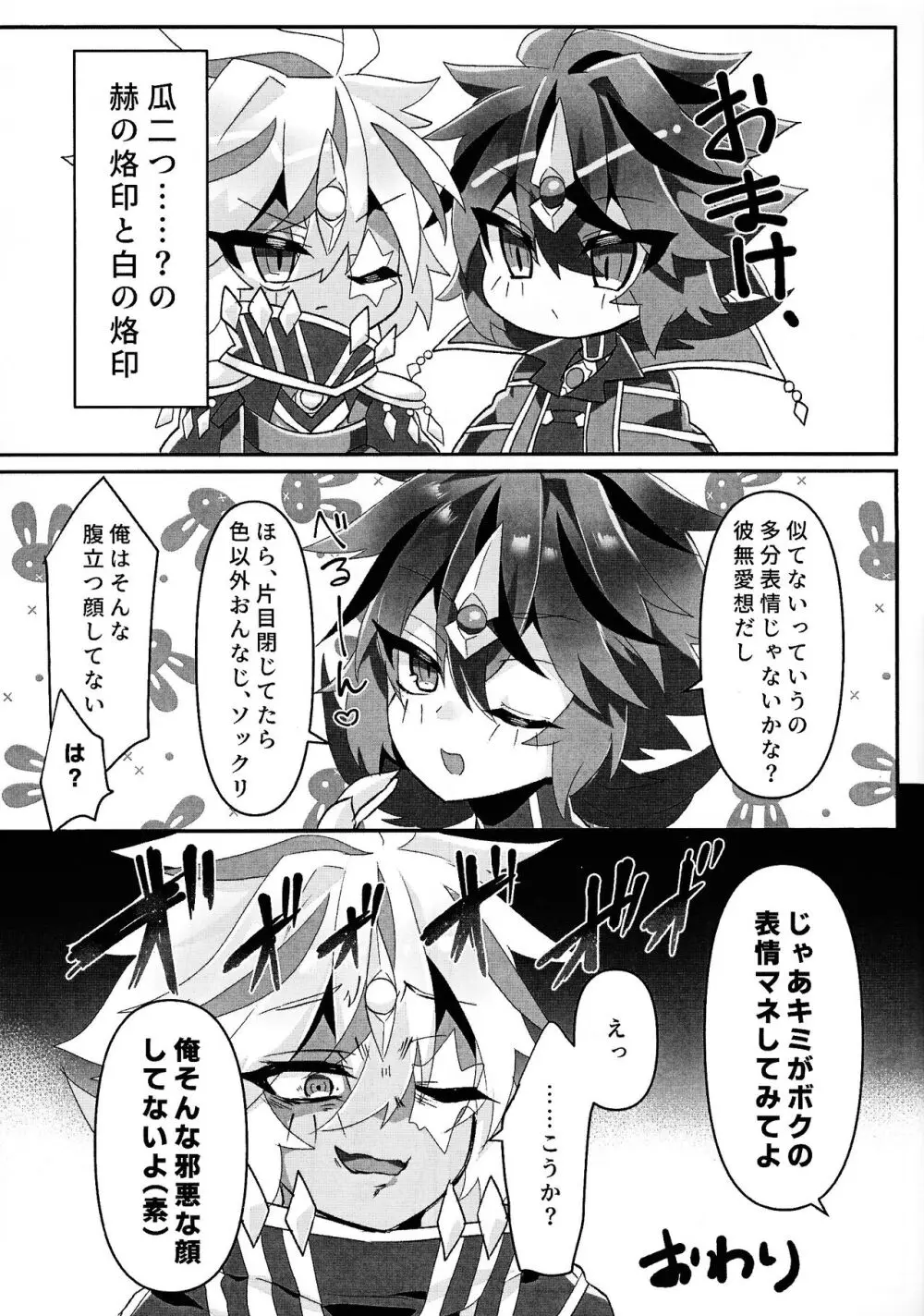 Toru ● sozai wa o konomi de. - page14