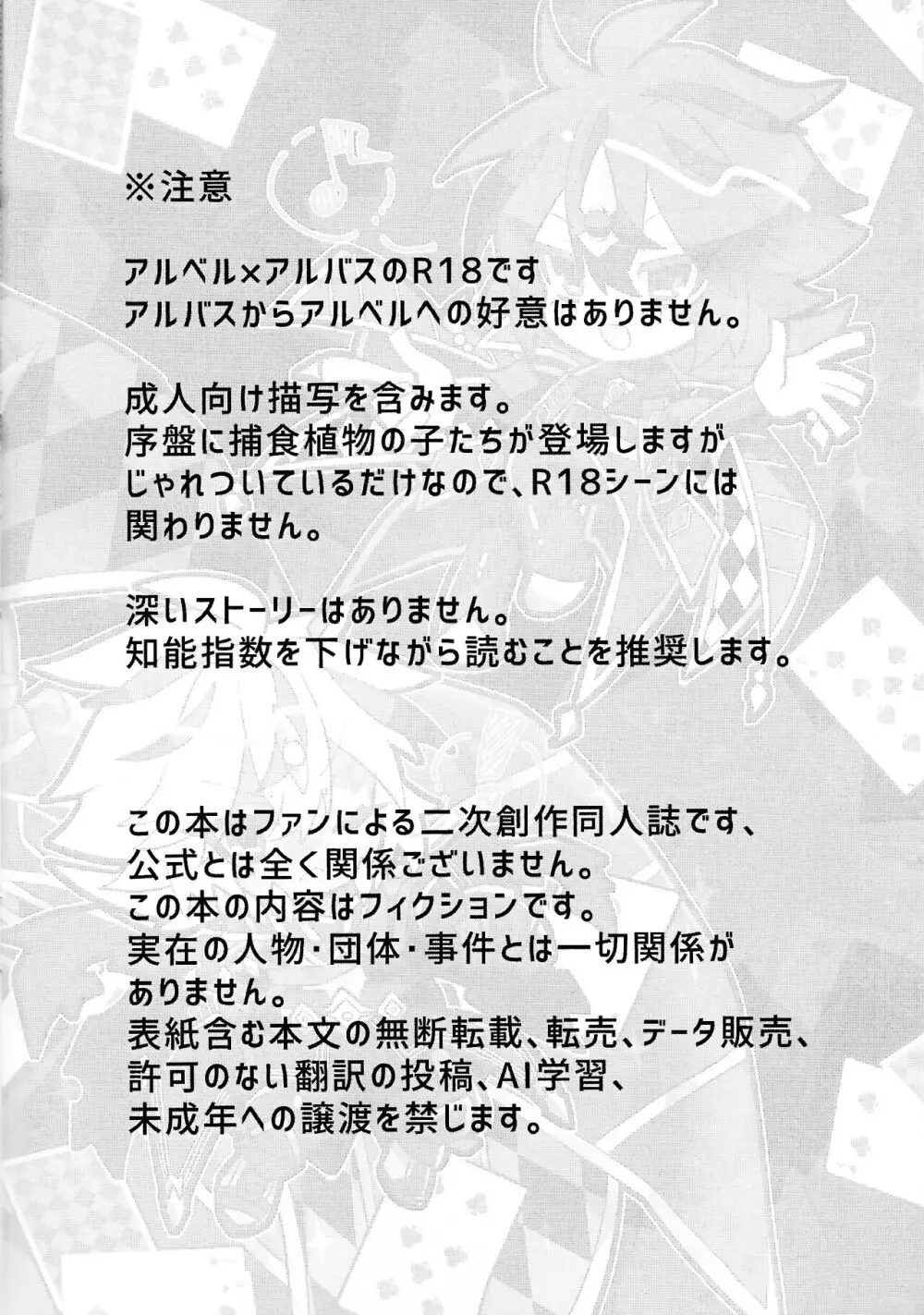 Toru ● sozai wa o konomi de. - page3