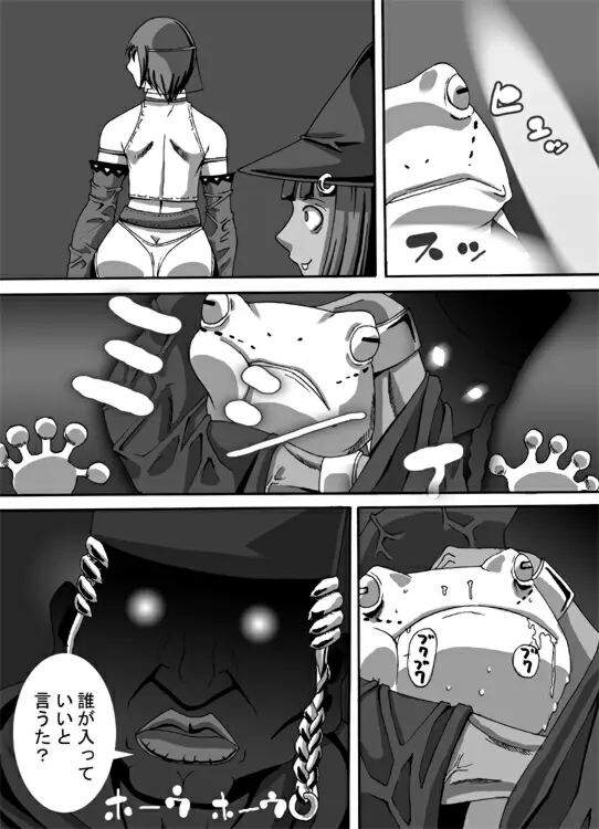 CATASTROPHE6 勇者編2 - page10