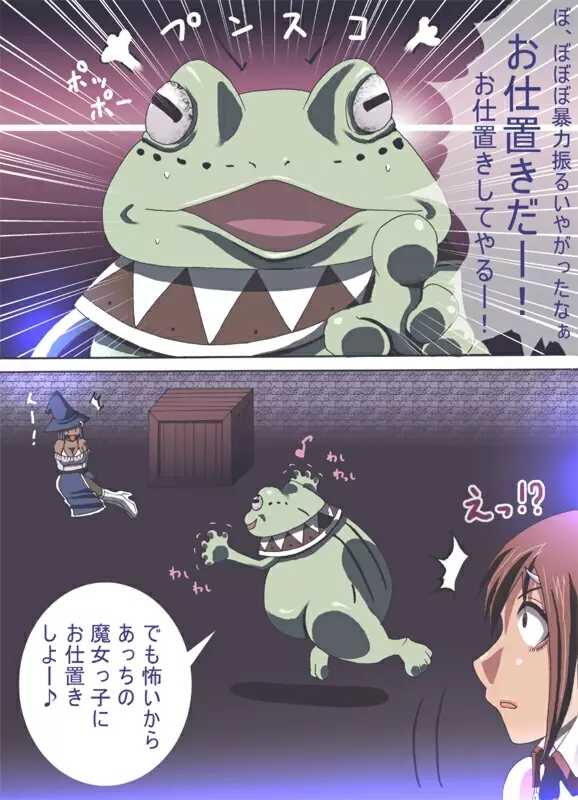 CATASTROPHE6 勇者編2 - page34